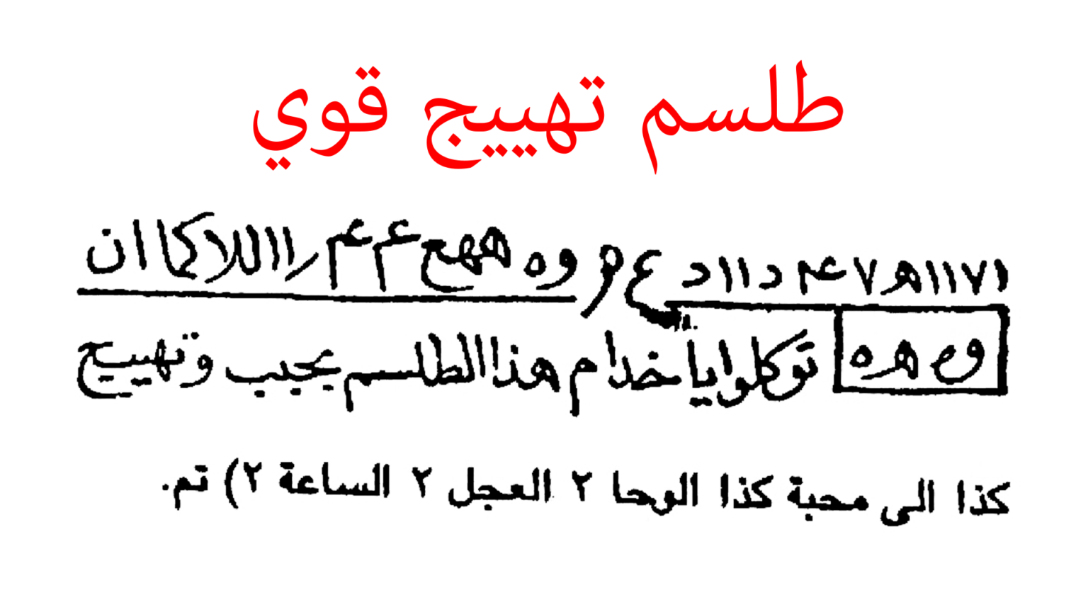 رقم شيخ مفتي يرد بسرعه على الواتس